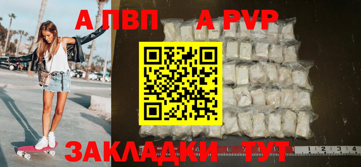 как найти   Вход с VPN  Кунгур  A-PVP мука  Альфа ПВП VHQ 