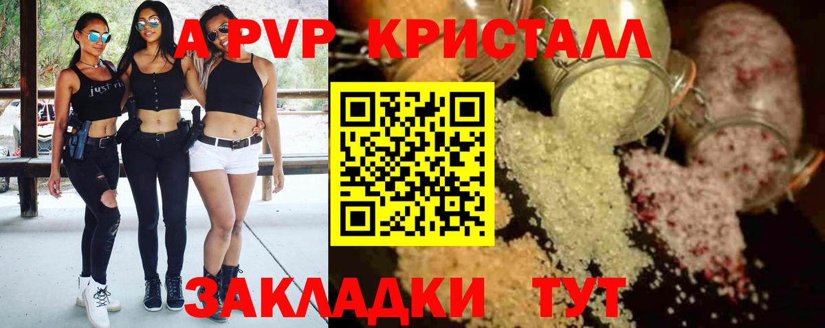 Alpha PVP VHQ Кунгур