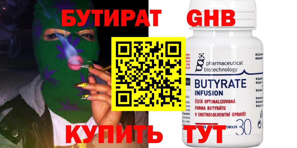 Кунгур  БУТИРАТ бутик  Вход с VPN 
