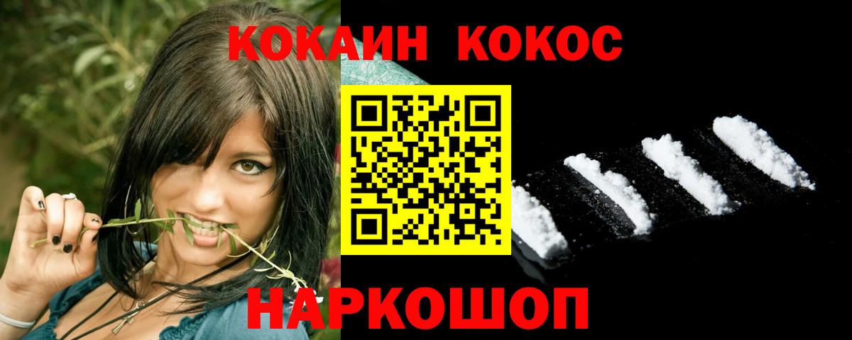 COCAIN 98% Кунгур