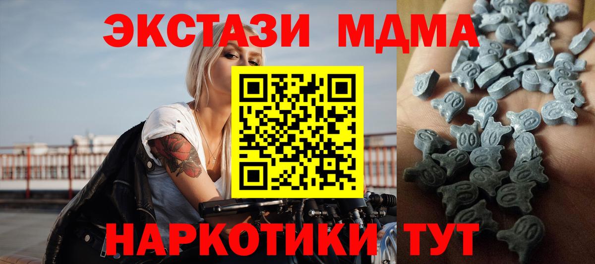ЭКСТАЗИ 280мг  Вход с VPN  Экстази 280 MDMA  Кунгур 