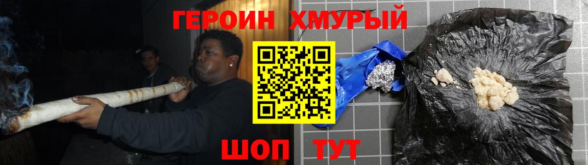 ГЕРОИН хмурый  Вход с VPN  Кунгур 