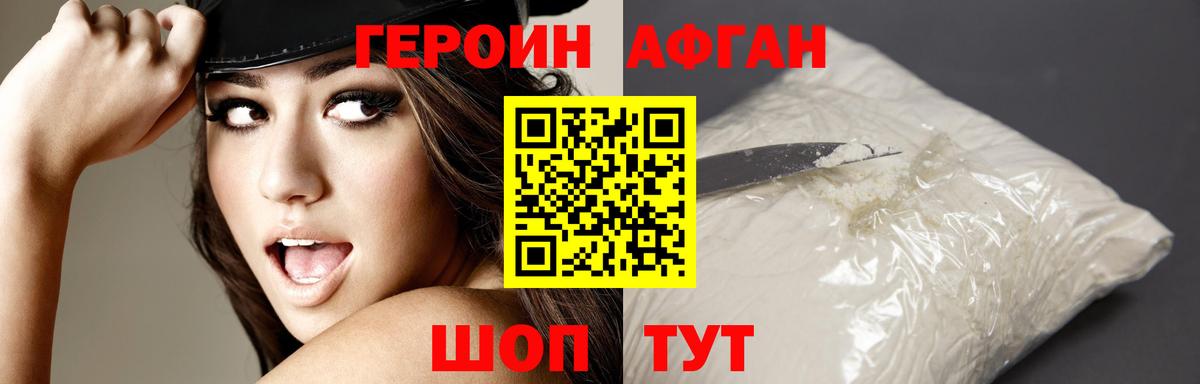 Героин Heroin Кунгур