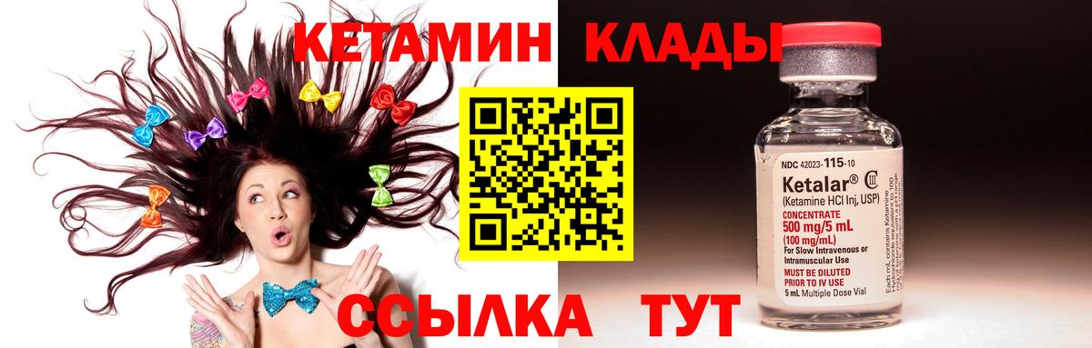 КЕТАМИН VHQ Кунгур