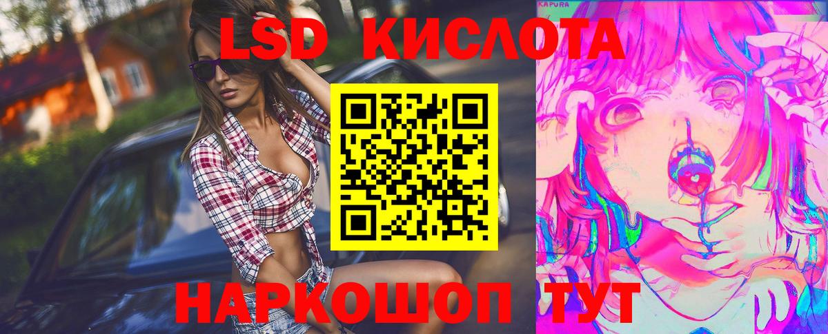 Лсд 25 экстази  Вход с VPN  Кунгур  LSD-25 экстази кислота  ссылка на мегу зеркало  LSD-25 экстази ecstasy 