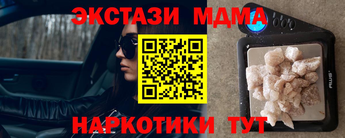 MDMA молли  Вход с VPN  Кунгур  МДМА кристаллы 