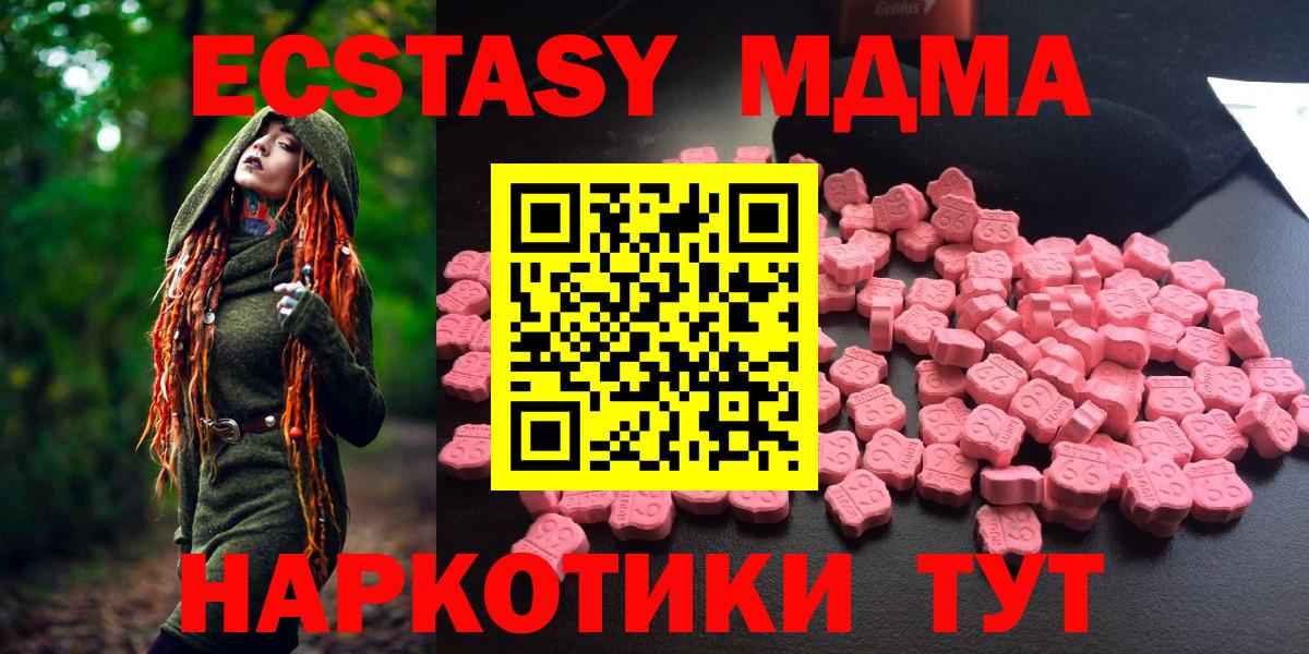 MDMA молли Кунгур