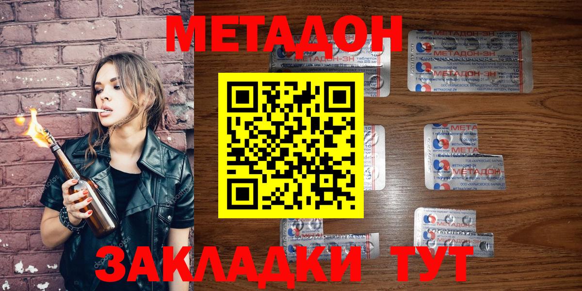 МЕТАДОН белоснежный  Вход с VPN  гидра tor  Кунгур  Метадон белоснежный 
