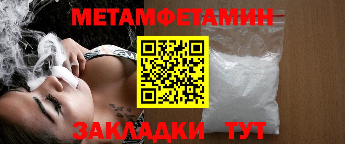 МЕТАМФЕТАМИН витя Кунгур