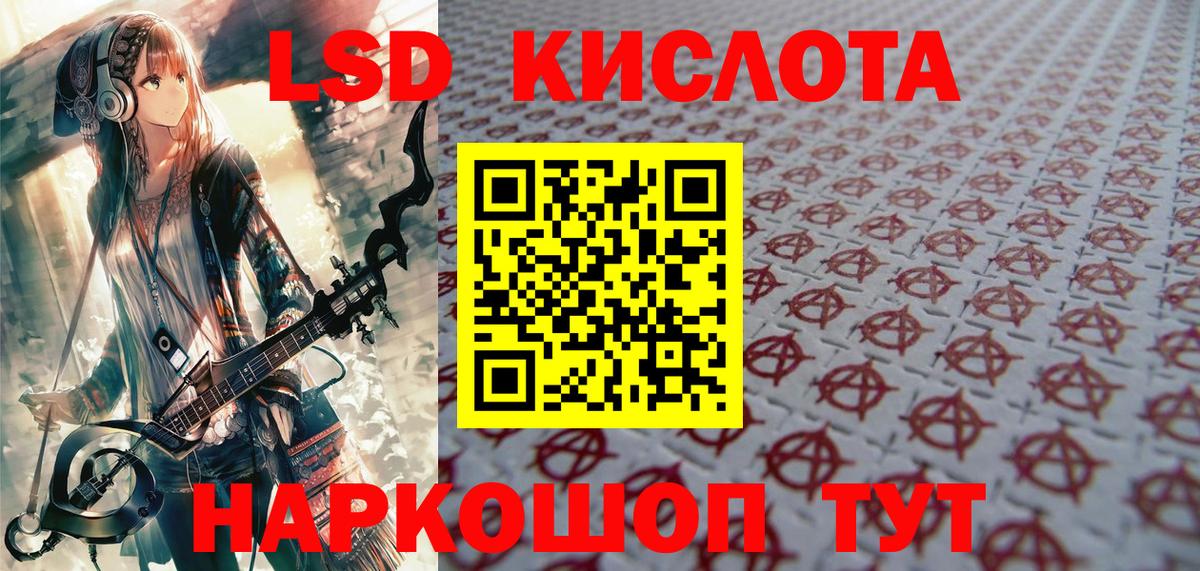 Наркотические марки 1,5мг Кунгур
