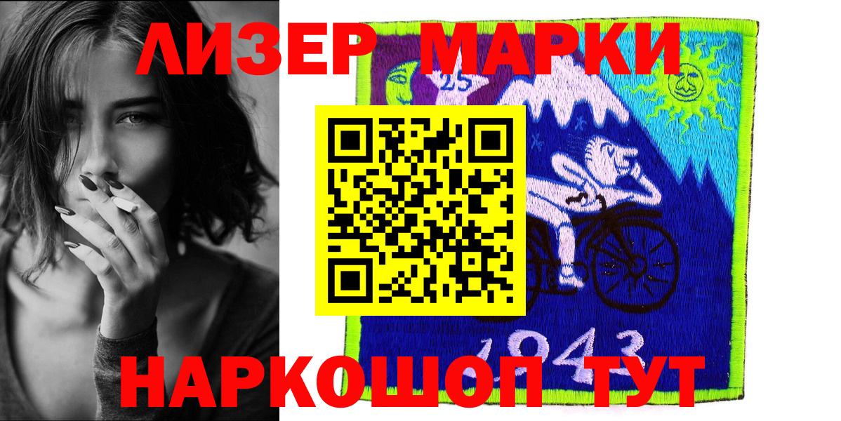 Марки N-bome 1,8мг  Наркотические марки  Кунгур  Вход с VPN 