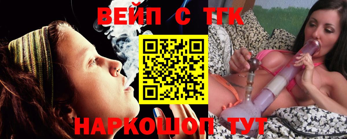Дистиллят ТГК вейп Кунгур